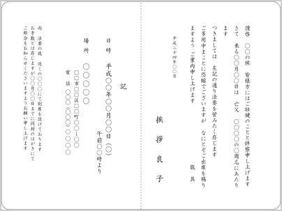 法要ご案内(2折カード)2